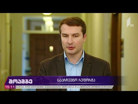 საარჩევნო რეფორმა