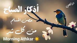 مع إشراقة الصباح، استمع لأذكار الصباح بصوت علاء عقل لتبدأ يومك بالسكينة والطمأنينة.