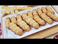 Easy Butter Cookies | 牛油曲奇~口感鬆脆~ 做法簡單