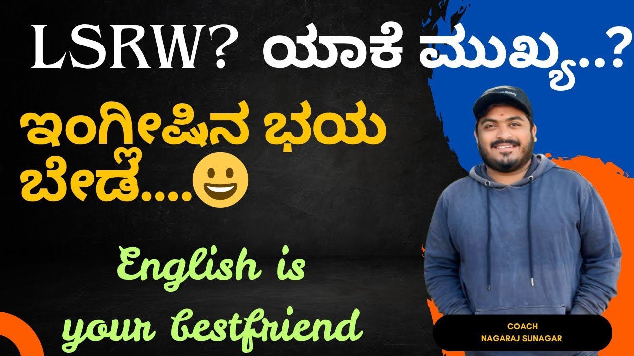 ಈ ವಿಡಿಯೋದಿಂದ ಸ್ವಲ್ಪ ಇಂಗ್ಲೀಷ್ ಕಡೆ ಇರುವ ಭಯ ದೂರವಾಗಬಹುದು ಪೂರ್ತಿ ವಿಡಿಯೋ ನೋಡಿ 🙏#grammar #viral #english