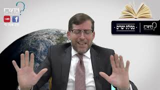 מסילת ישרים - שיעור 162 - הרב אהרן לוי