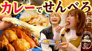 カレーでせんべろが良いタンドリー串4本ドリンクで1000円裏難波のスマイルキッチン ヒマラヤンバルが熱い#裏難波