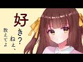 【男性向けボイス】重ため甘々♡ 不安になったツンデレ彼女がべったりしてくるのが好き。【シチュエーションボイス】