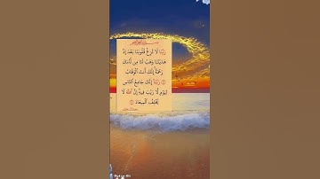 #سورة_آل_عمران #ايات_قرانيه_قصيره #shayari #shotsyoutube #shots #shots_video