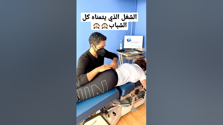 مساج 🙈🙈