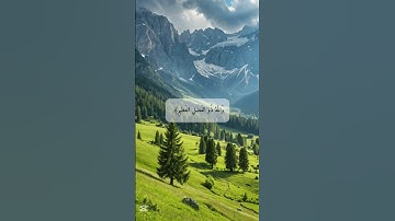 تلاوة سعد الغامدي، سورة الحديد