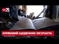 😱 Кривавий щоденник окупанта! До ТСН потрапили рукописні зізнання росіянина про злочини