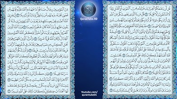 ماهر المعيقلي | 033 : سورة الأحزاب | حفص عن عاصم