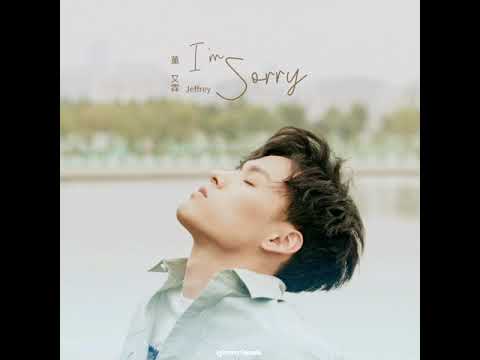 董又霖 Jeffrey Tung《I'm Sorry》Audio