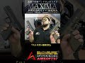 【最強カスタム】電動ハンドガンの初速やレスポンスをぐーんと上げるMAXIMA(マキシマ)カスタムって知ってる?