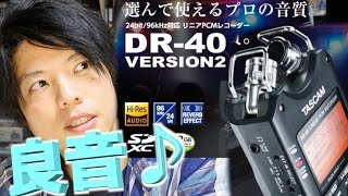 【ホワイトノイズ】タスカムDR-40マイクテスト【TASCAM DR-40 VERSION 2】× Panasonic Lumix DMC-GH4