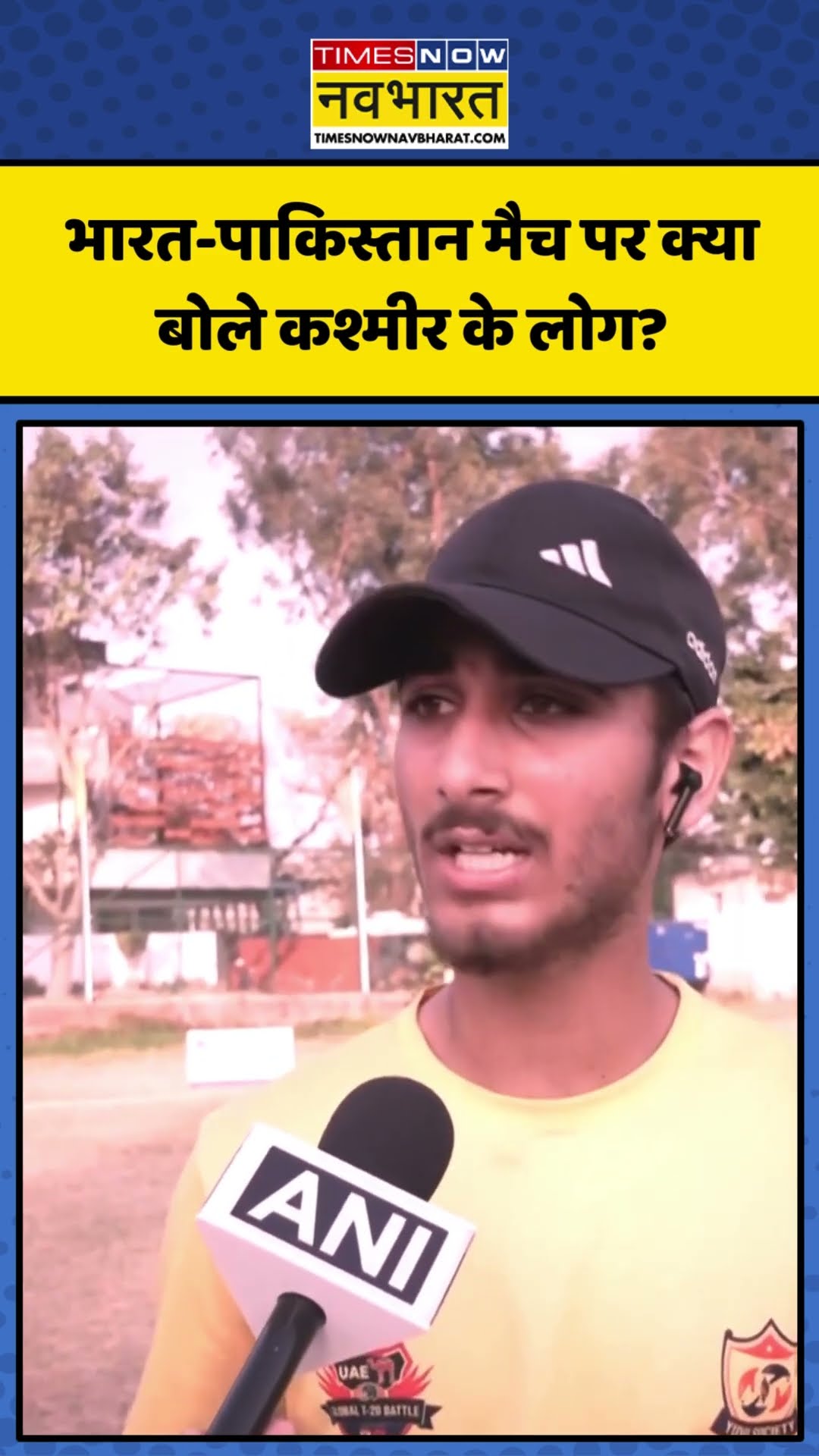 India-Pakistan Match पर क्या बोले Kashmir के लोग? | #shorts #indiapakistancricket #pakistan