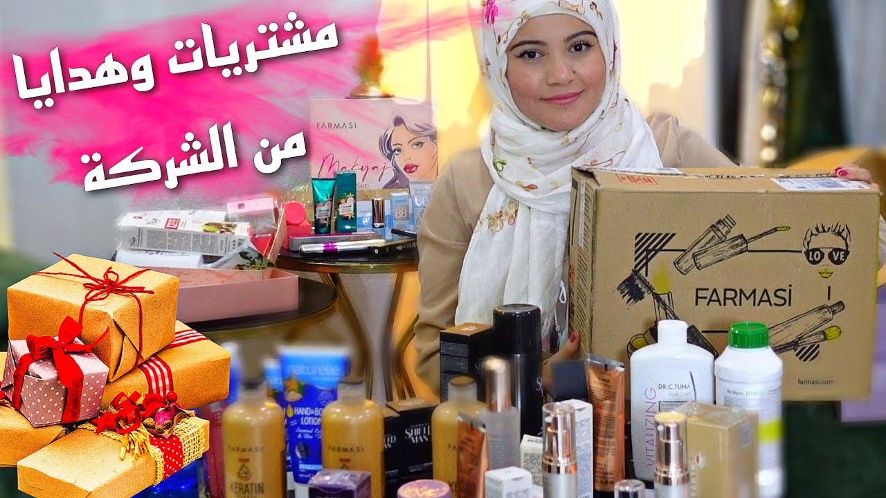 مشترياتي من شركة فارمسي بكجات وهدايا عشوائية تجنن 😍🎁🥳