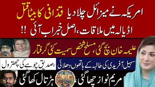 Download Lagu Trump offers Pakistan on Iran | Maryam's Basant card works | Ikhtilaf-e-Raye With Iftikhar Kazmi | MP3