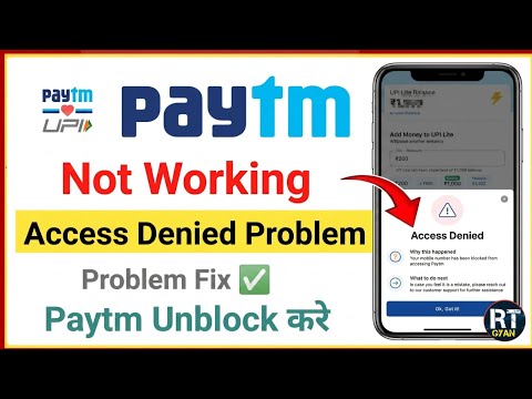 paytm access denied problem | paytm not working access denied | paytm unblock kaise kare