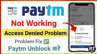 paytm access denied problem | paytm not working access denied | paytm unblock kaise kare