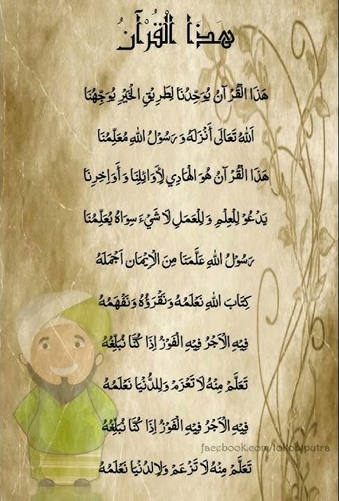 hadzal quran azzahir #shorts #azzahir #shalawat #short