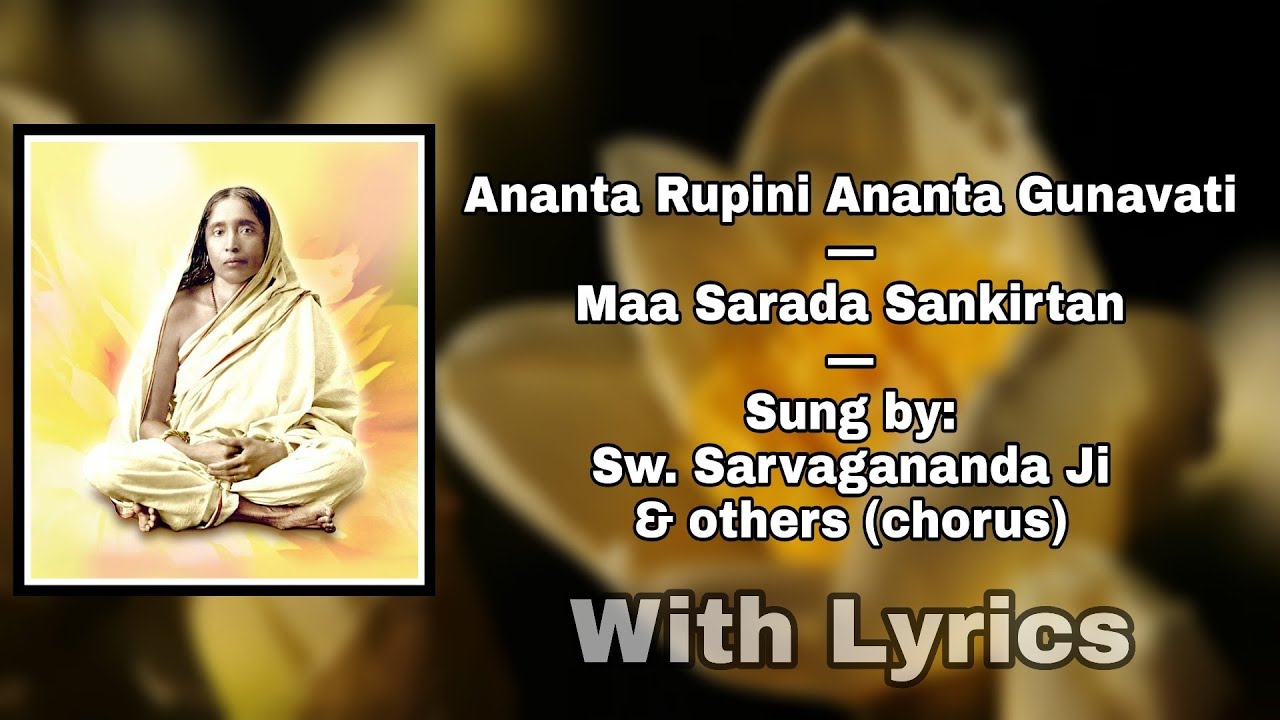 Ananta Rupini Ananta Gunavati Maa Sarada Sankirtan Sung by Sw Sarvagananda Ji  others Chorus