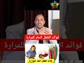 فوائد الفلفل الحار للمرارة فوائد الفلفل الحار حصوات المرارة