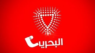 البث المباشر لتليفزيون البحرين