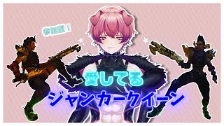 友達がサムネ作ってくれた！オーバーウォッチ2アンランク参加型！