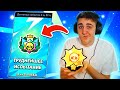 ☀️РАЗНОСИМ 21:0 ИСПУ И НА СОЛНЦЕ! ПУТЬ К СОЛНЦУ Бравл Старс Brawl Stars