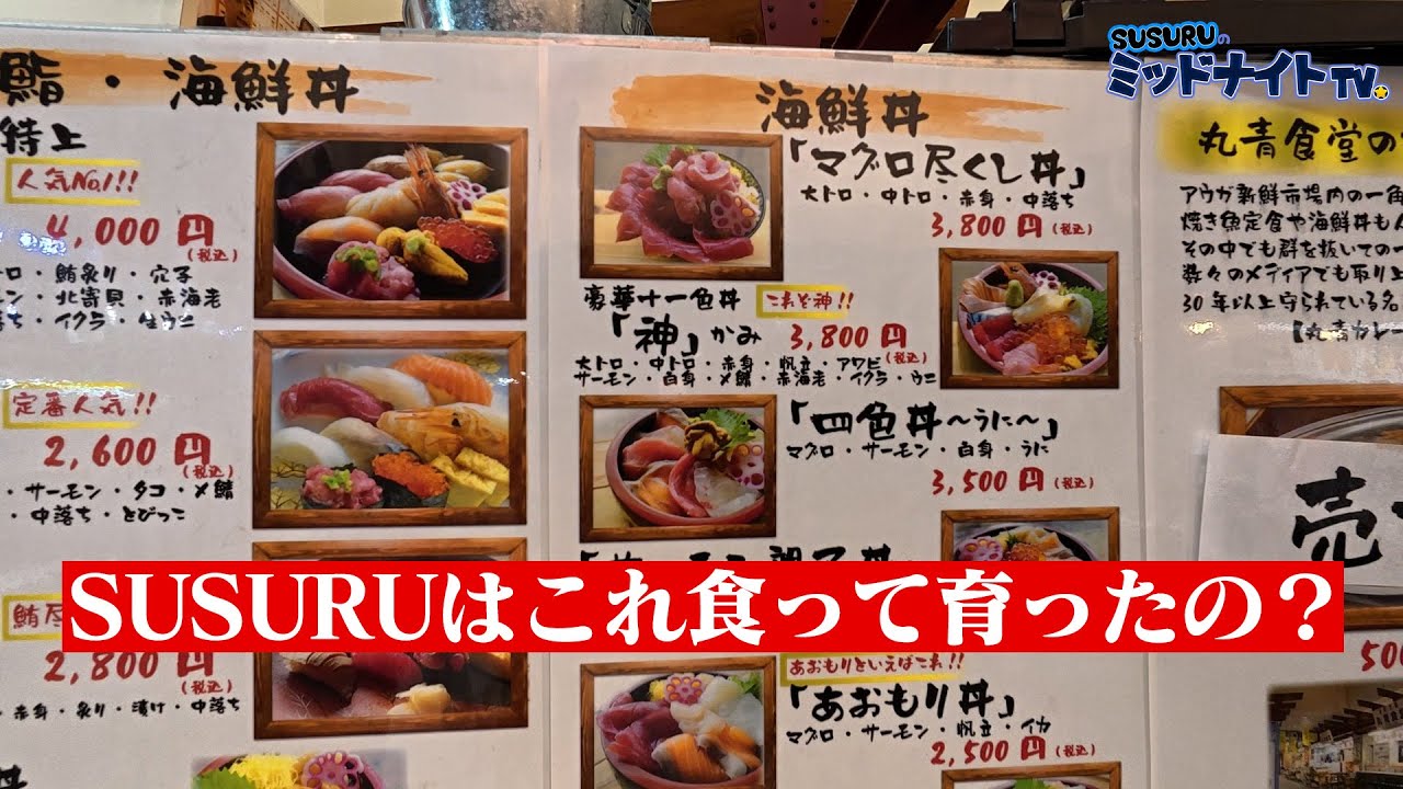 青森出身が案内するガチの青森を教えますプチガチ旅行。