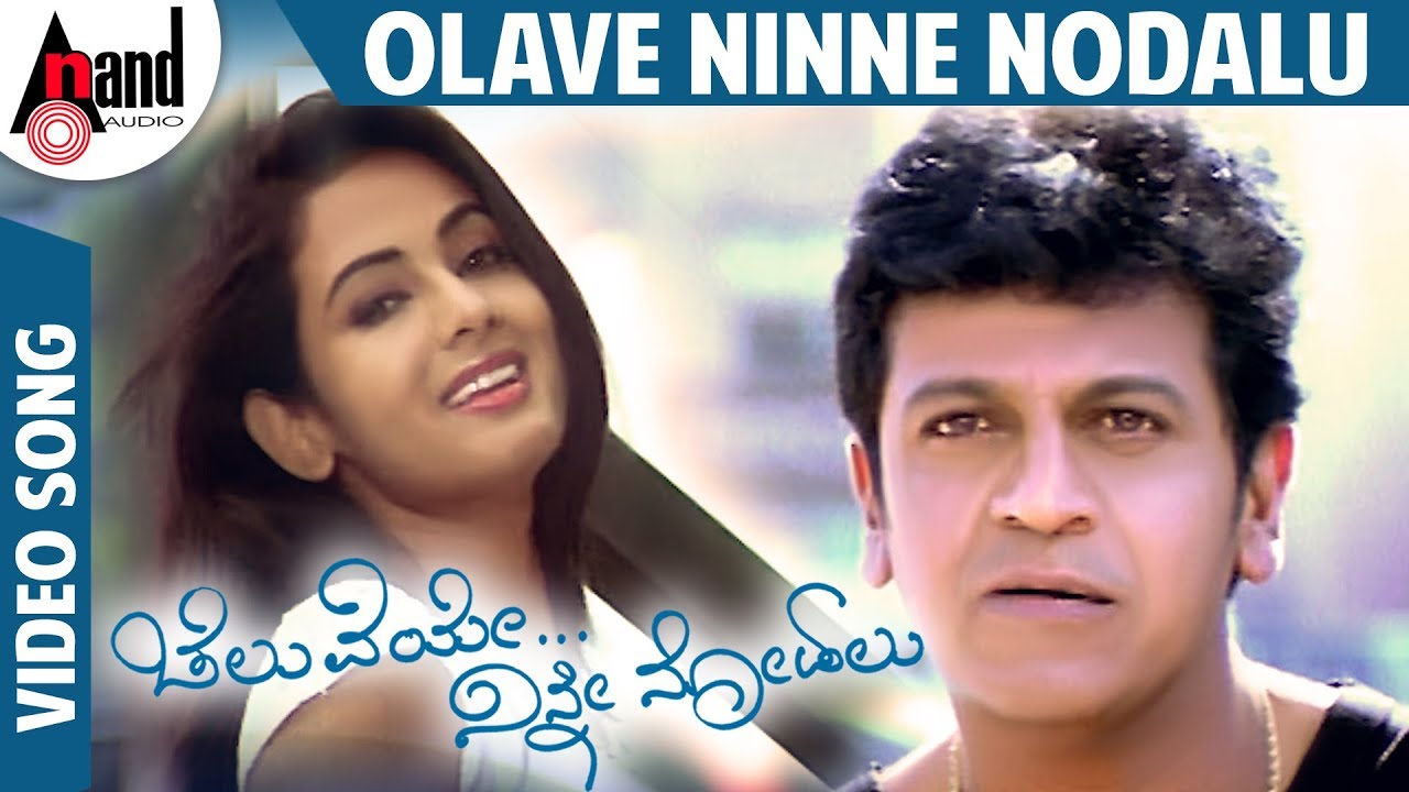 cheluveye ninna nodalu kannada mp3 songs