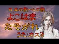 ♪『よこはま・たそがれ』日本の歌・心の歌 Japanese Songs old &amp; new
