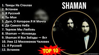 S H A M A N Mix Grandes Exitos, Best Songs ~ Top Heavy Metal, Progressive Metal, Power Metal Music