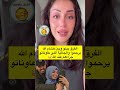 الفرق كبير بينو وبين المرحوم هشام والجالية جزاءها عند الله #لاتنسوا_الاشتراك_في_القناة