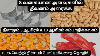 Lowcost 2 in 1 Pulverizer machine | Pulverizers Lowprice in Tamil