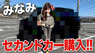 超高級セカンドカーを買ったので家族に紹介したら感動された