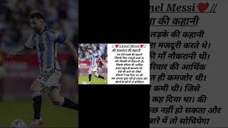 //️Lionel Messi की सफलता की कहानी️// (Hindi) #success #story #lionel #messi #haniavoice #famosos