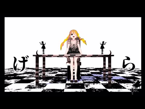 んっあっあっ。 げら集