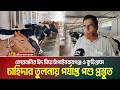 কোরবানির ঈদ ঘিরে চাঁপাইনবাবগঞ্জ ও কুড়িগ্রামে চাহিদার তুলনায় পর্যাপ্ত পশু প্রস্তুত। ATN Bangla News