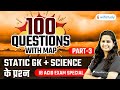 All Completive Exams Special | Top 100 Static GK & Science Questions by Shipra Ma'am