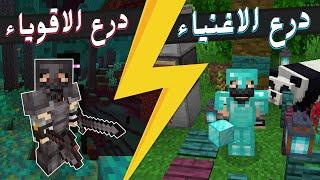 Minecraft | ماين كرافت تحديث 1.16 - دروع واسلحة جديده اقوى من الدايموند! الباندا وافل رجع-تغير النذر