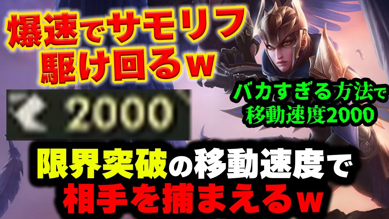 【LOL・MID・ドーピング】クインが”光を超えた速度”で敵を蹴散らしていくｗｗｗ