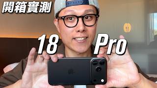 iPhone 18 Pro開箱實測:機械光圈動態模糊與舊殼相容性對比