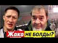 Жако НЕ БОЛДЫ   ЖАЛҒАСТЫҢ СОҢҒЫ ЖЕКПЕ ЖЕГІ МЕ   UFC ТІКЕЛЕЙ ЭФИР ! Naiza FC 52