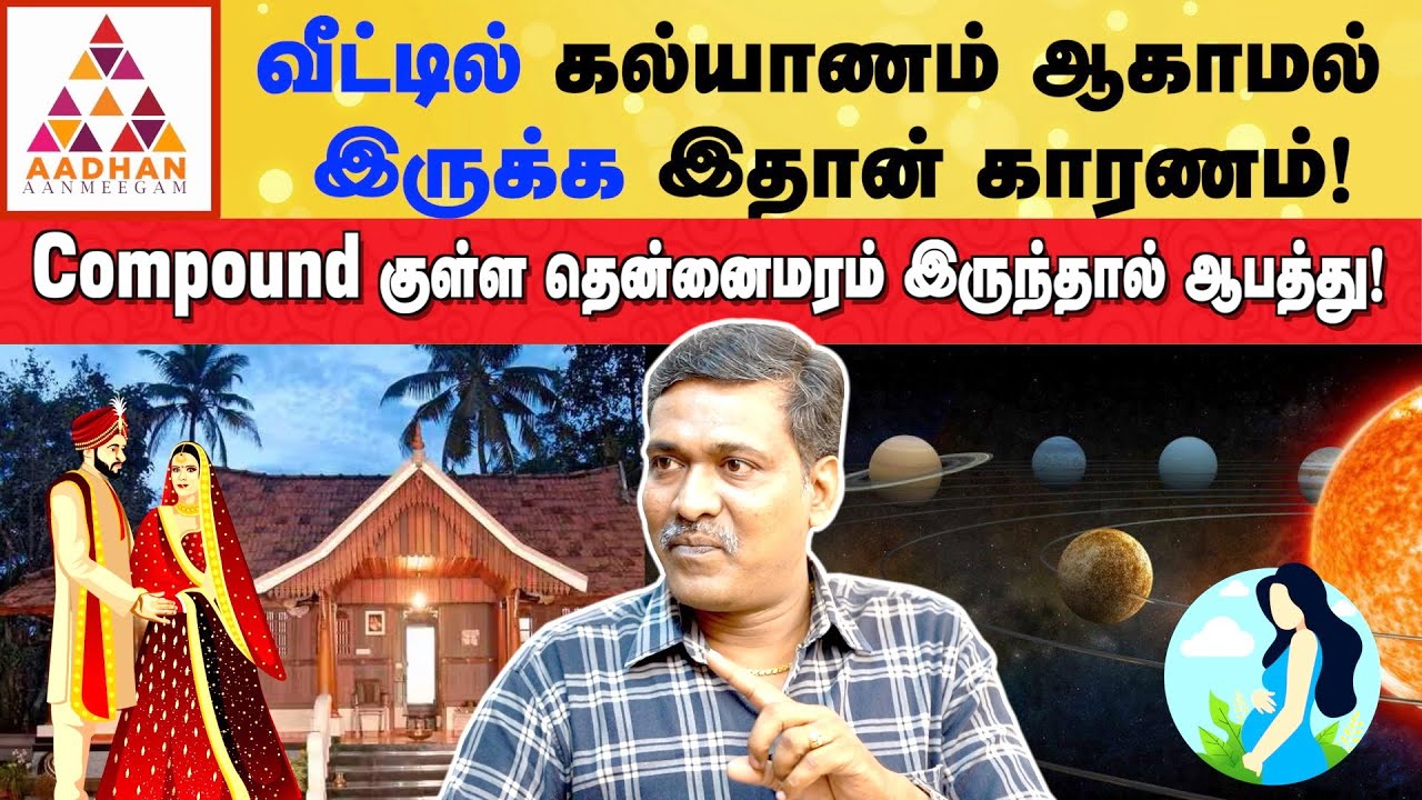 வாழ்க்கை எப்போ மாறும் ஜோதிடர்களிடம் கேட்கலாம்! | ராஜ நாடி கா. பார்த்திபன்