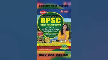 best book for bpsc exam 2023 #bpsc #bpscexam #bpscteacher #bpscsyllabus #bpscshikshak #environmental