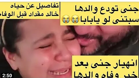 وفاة خالد مدير قناة طيور الجنة