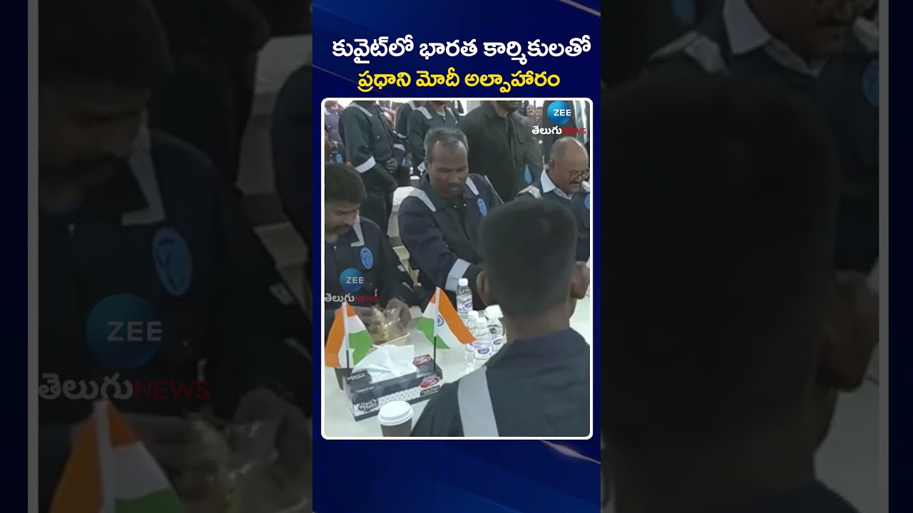 PM Modi In Kuwait | PM Modi Interacts With Indian Workers At A Labour Camp In Kuwait | ZEE News