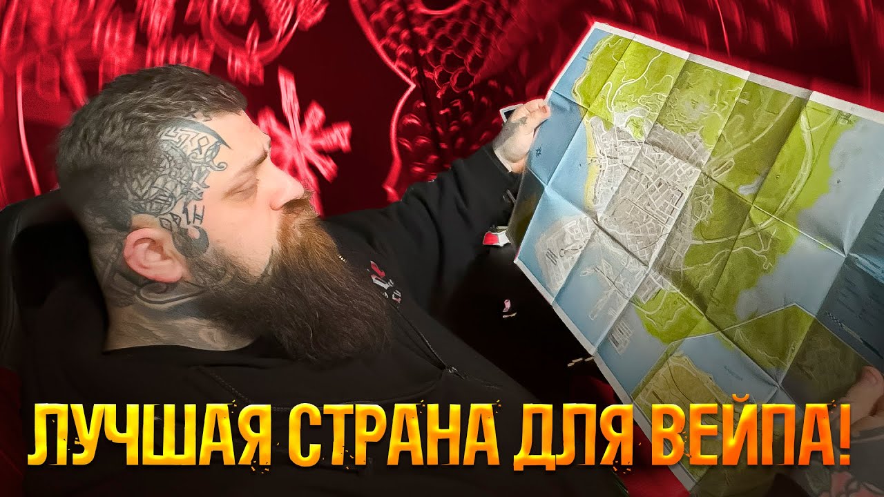 Топ стран, которые дружелюбно относятся к вейпингу!