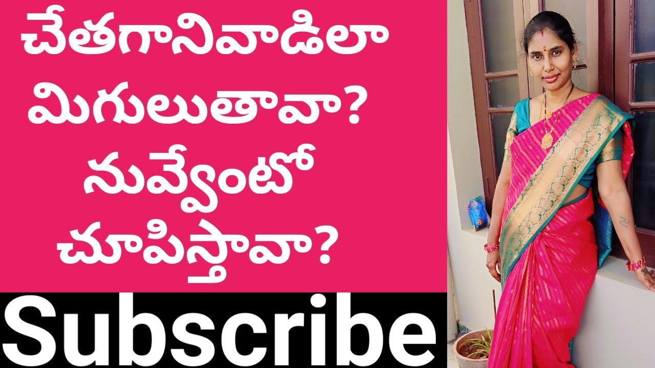 చేతగానివాడిలా మిగిలిపోతావో యోధుడిగా ఎదుగుతావో సర్వం నీచేతిలోనే|