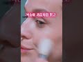 화장품바이럴쇼츠