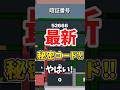 【ブレインロット】秘密の最新シークレットコード紹介　#管理者イベント　#フォートナイト #ブレインロット #fortnite
