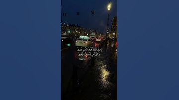لا تدري لعل الله يحدث بعد ذلك امرا - تلاوه خاشعه  بصوت يخشع له القلب شريف مصطفى قرآن